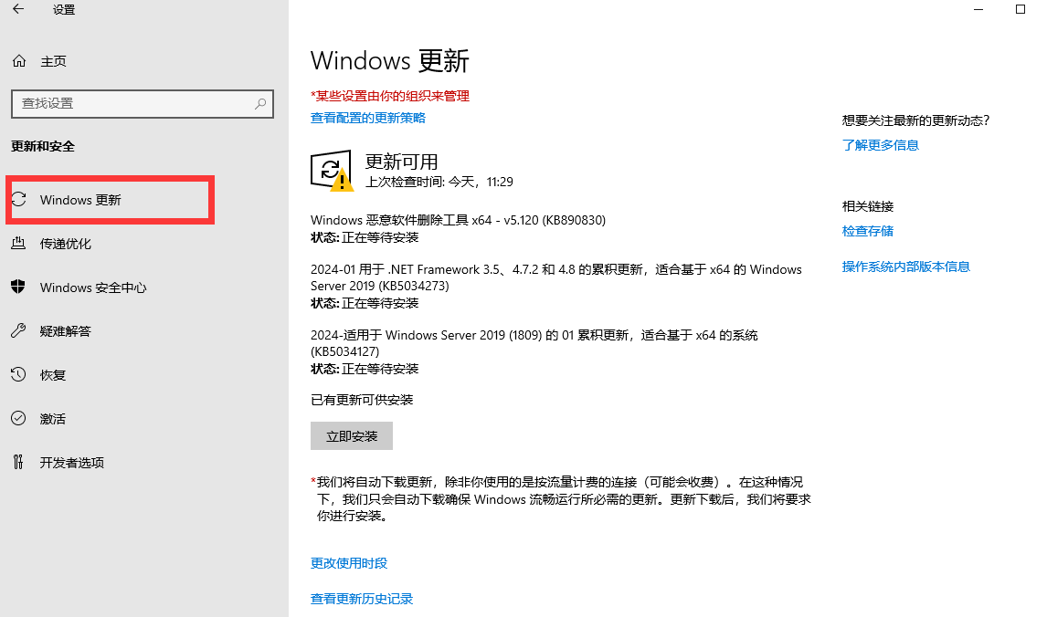 Windows Server服务器找到不到Windows自动更新？