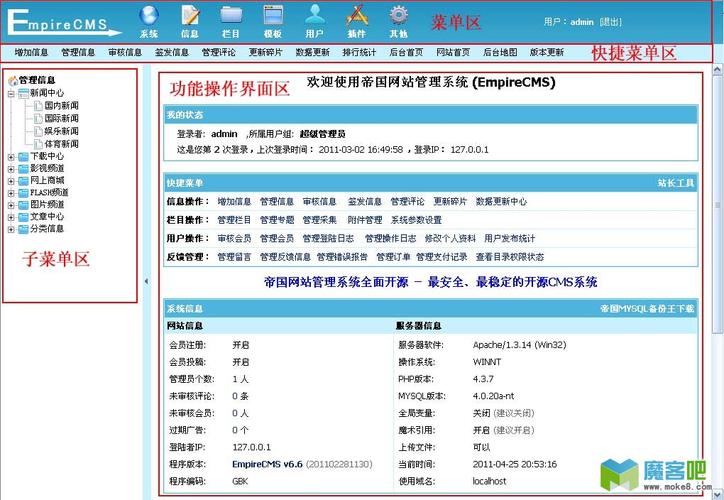 帝国cms插件功能用不了怎么办